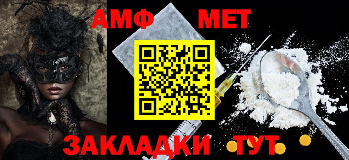 АМФЕТАМИН 98% Феодосия