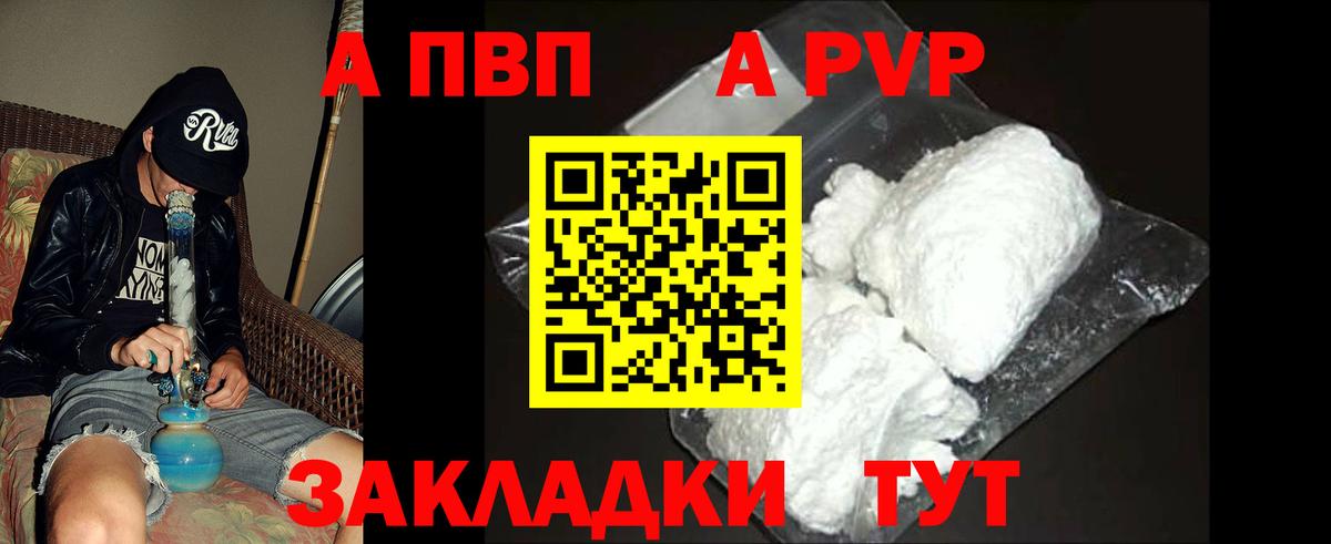 Альфа ПВП мука Феодосия