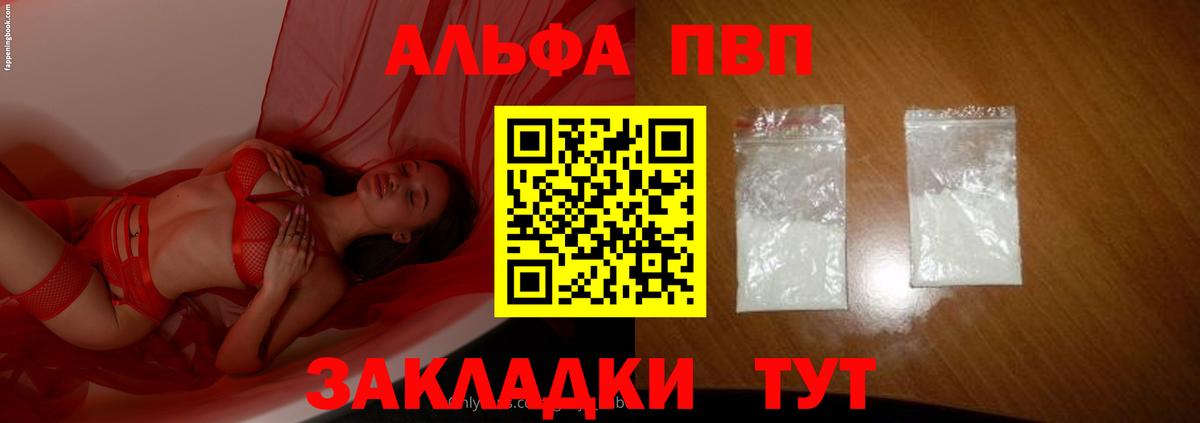 Феодосия  Alpha-PVP СК  наркотики  Вход с VPN  APVP кристаллы  А ПВП VHQ 