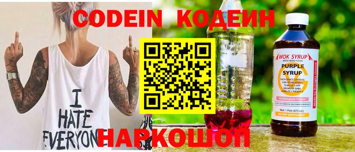 Феодосия  сколько стоит  Вход с VPN  Codein напиток Lean (лин)  Кодеин напиток Lean (лин) 
