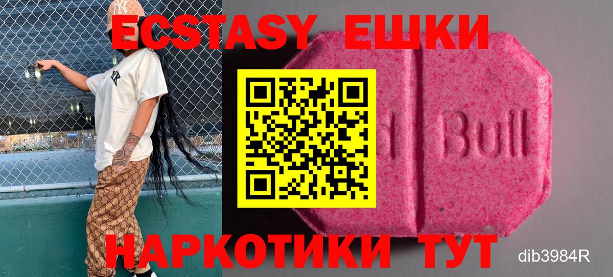 Экстази Дубай Феодосия