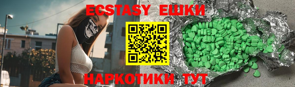 купить  сайты  Ecstasy 99%  Вход с VPN  Феодосия 