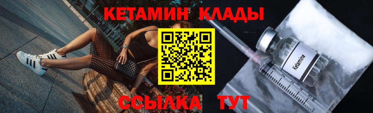 Кетамин ketamine  Вход с VPN  даркнет Telegram  Феодосия  Кетамин ketamine 