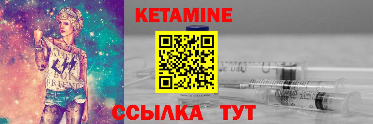 Кетамин VHQ Феодосия