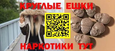 меф Краснокаменск