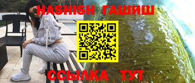 гашик Комсомольск-на-Амуре