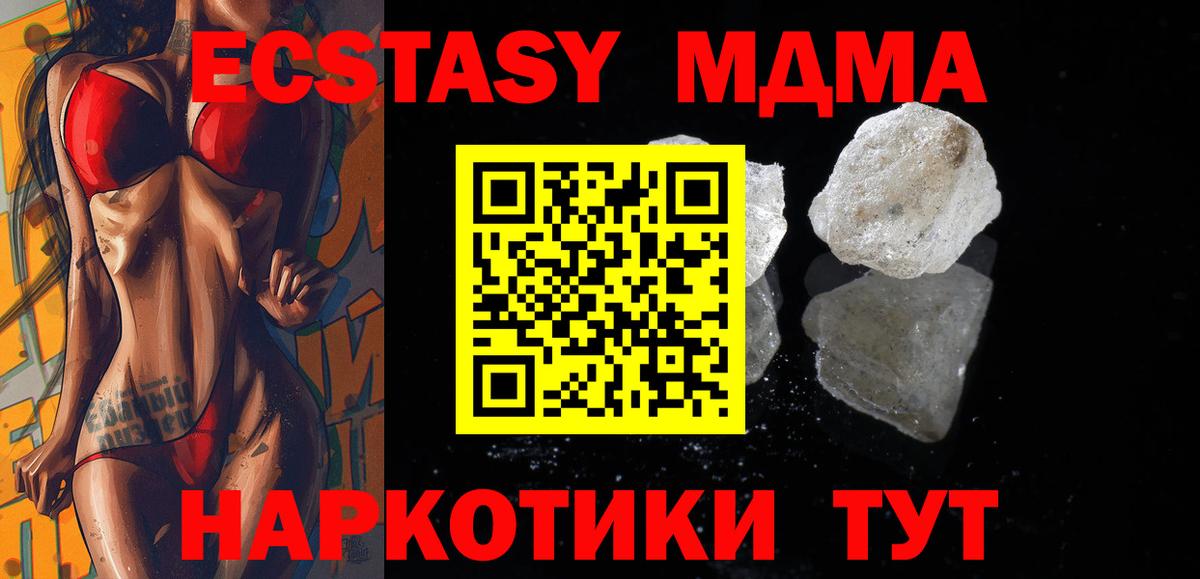 MDMA молли  MDMA кристаллы  Вход с VPN  Феодосия 