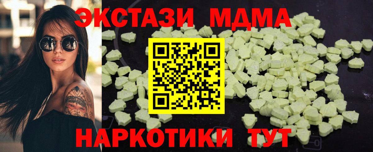 МДМА crystal Феодосия