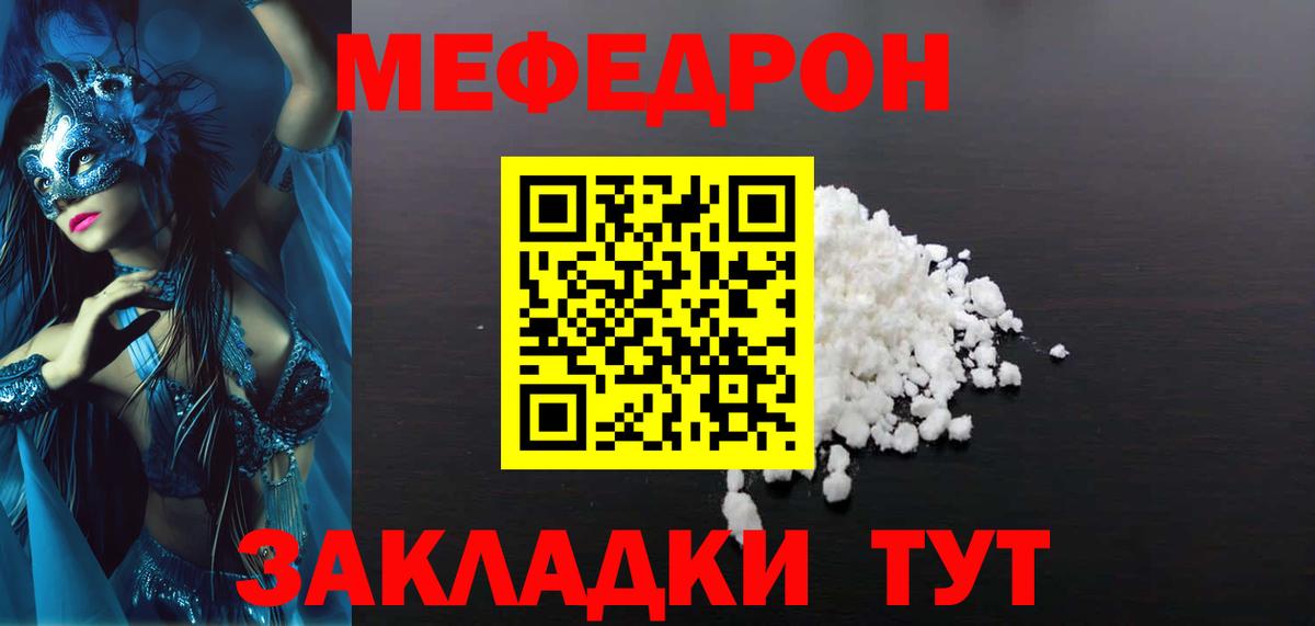 Мефедрон мяу мяу  Меф 4 MMC  Феодосия  Мефедрон  Вход с VPN 