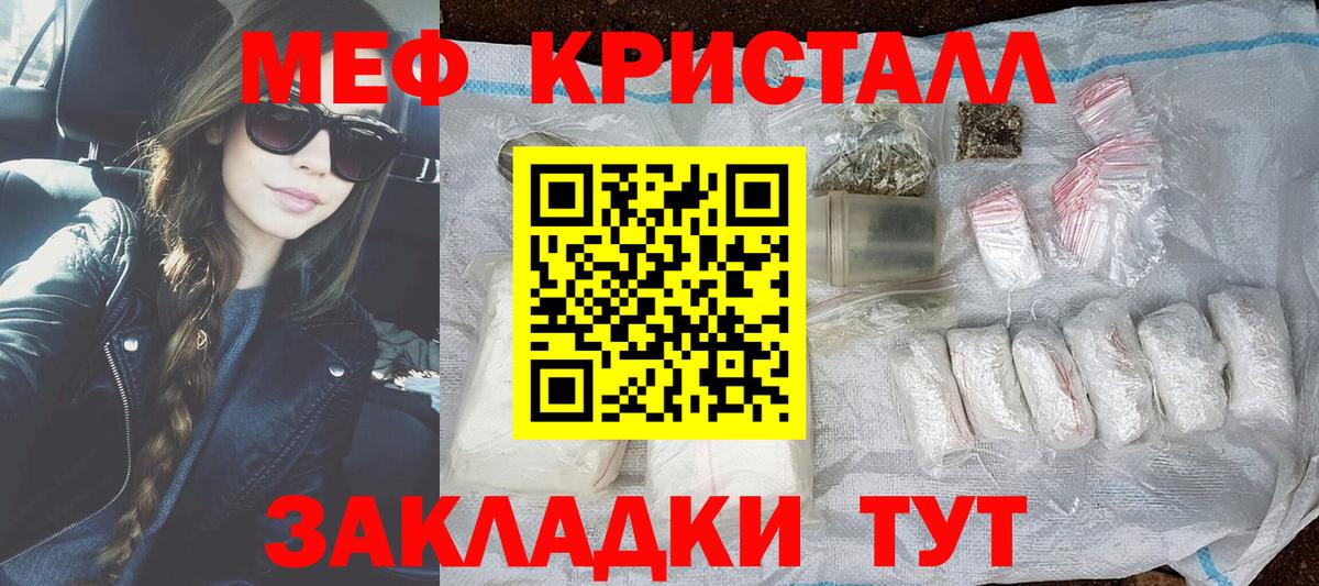 Мефедрон  Феодосия