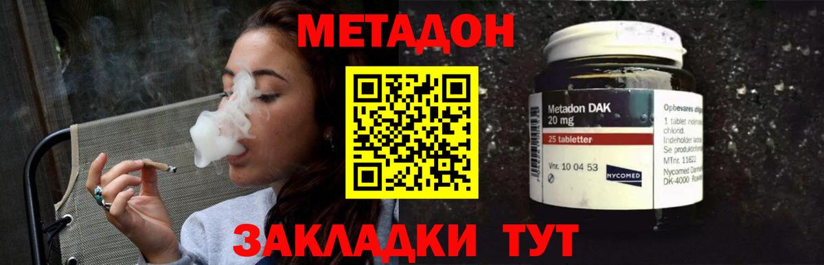 МЕТАДОН мёд Феодосия