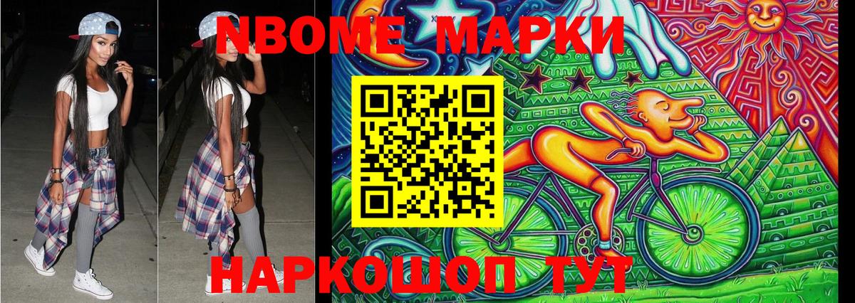 Феодосия  где купить наркоту  Марки N-bome 1500мкг  Вход с VPN  Марки N-bome 1500мкг 