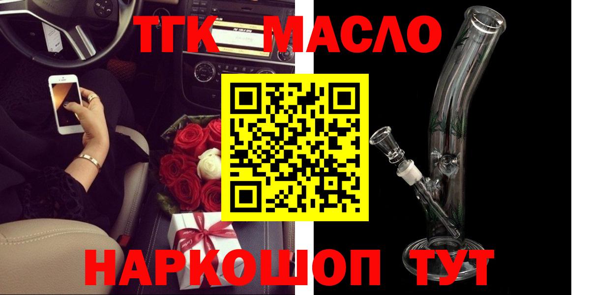 ТГК жижа Феодосия