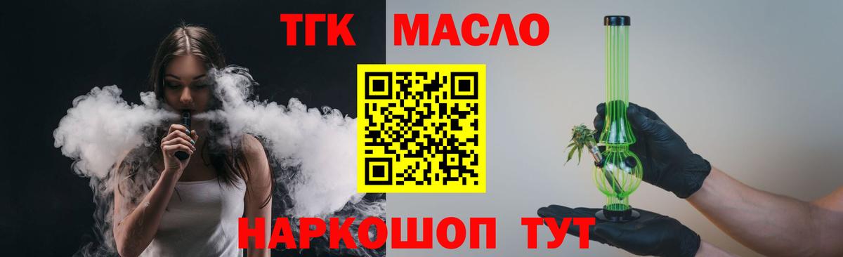 Дистиллят ТГК THC oil  Вход с VPN  ТГК жижа  Феодосия 